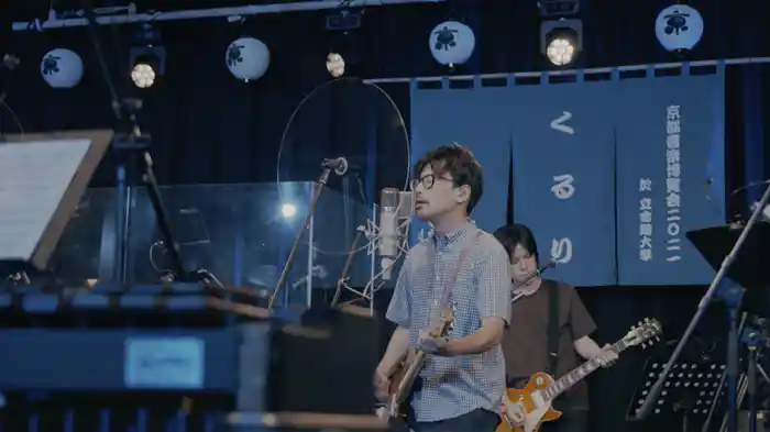 潮風のアリア (京都音博2021 Live at 立命館大学)