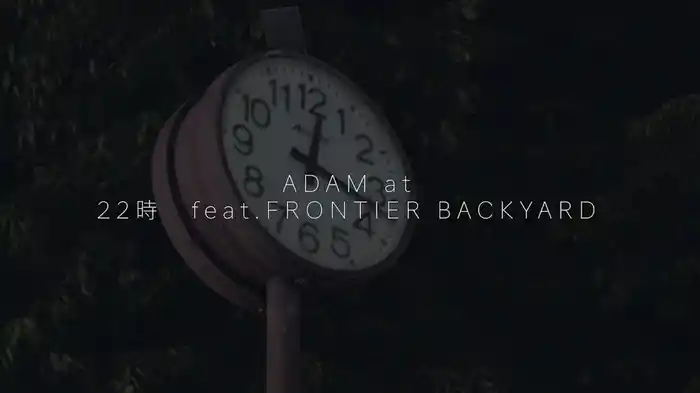 22時 feat. FRONTIER BACKYARD