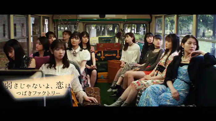 弱さじゃないよ、恋は(Promotion Edit)