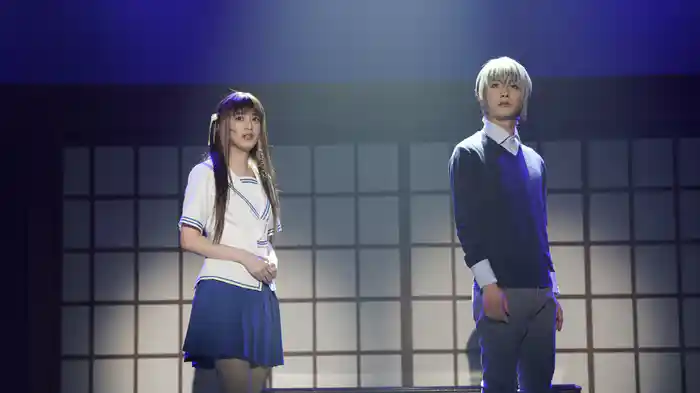 舞台「フルーツバスケット」