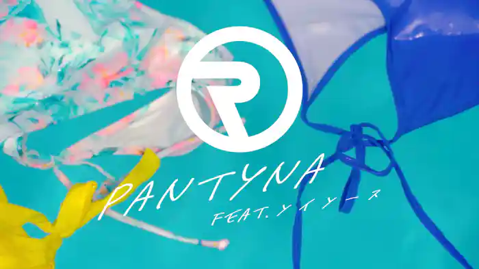 Pantyna feat.ソイソース
