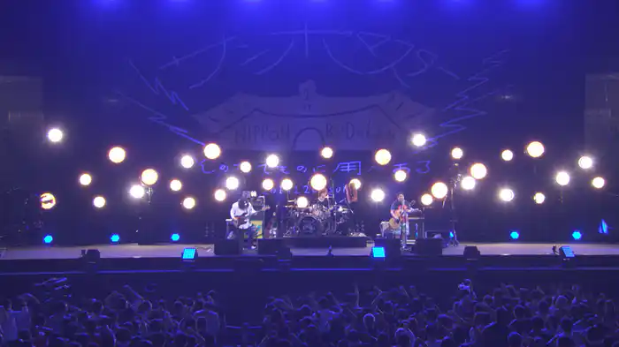 できっこないを やらなくちゃ（2017年12月3日　日本武道館）