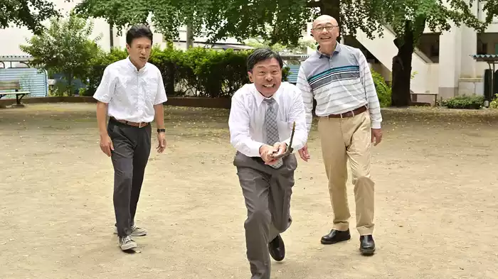 帰らないおじさん