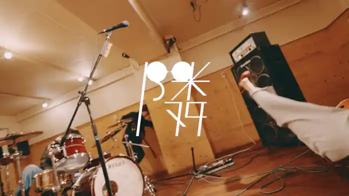 隣