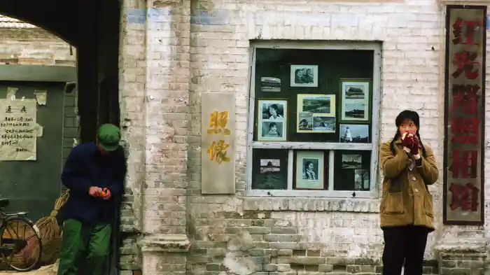 1978年、冬。