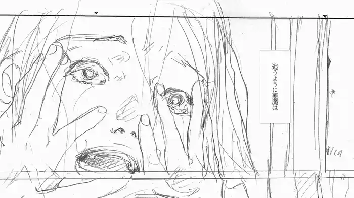 心のなかの悪魔