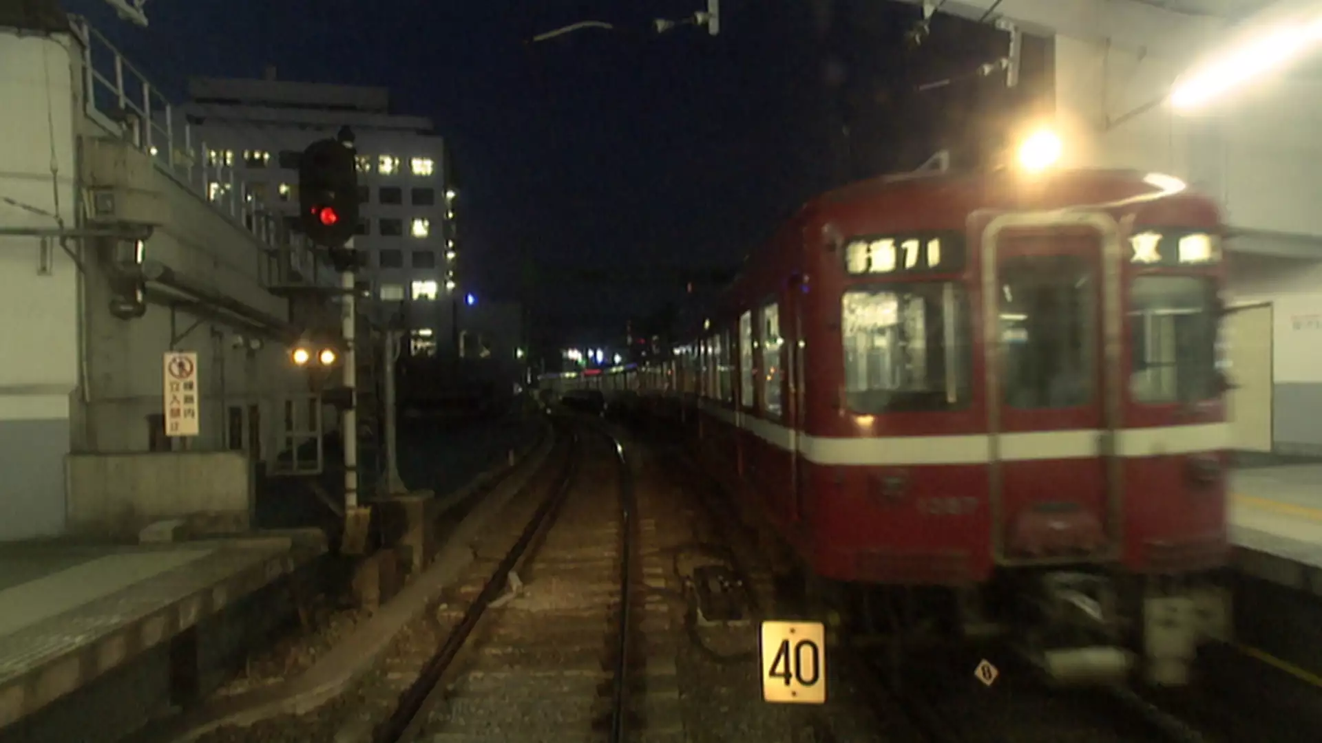 赤い電車 (ver. 追憶の赤い電車)
