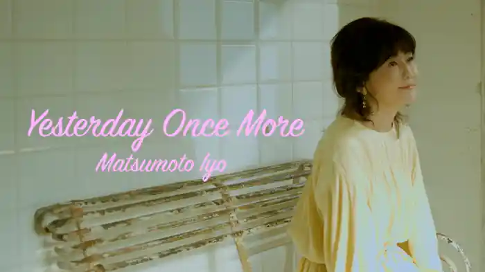 イエスタデイ・ワンス・モア