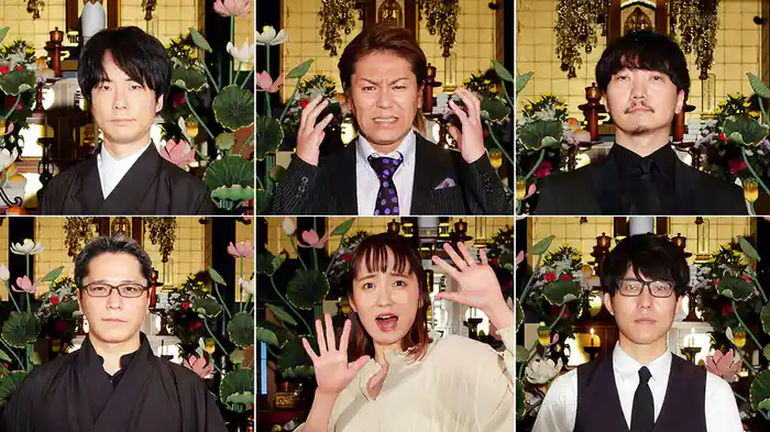 怪談のシーハナ聞かせてよ。第参章