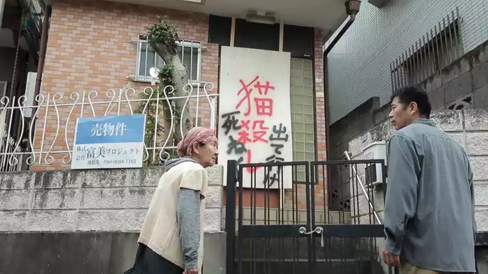 彷徨う魂