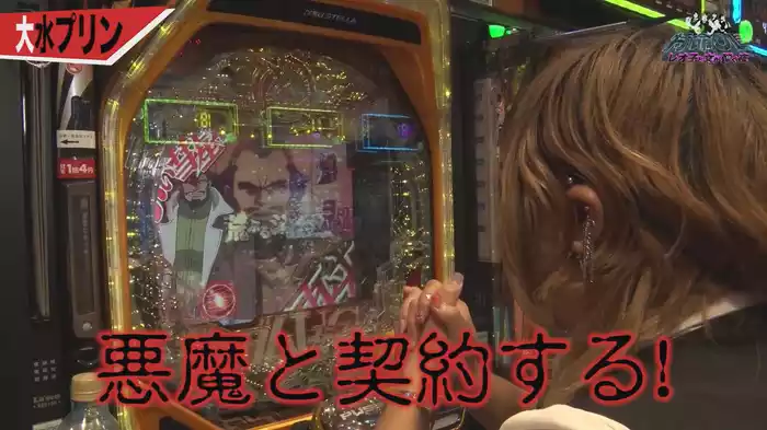 特命OL～レオ子と女が弾く夜～