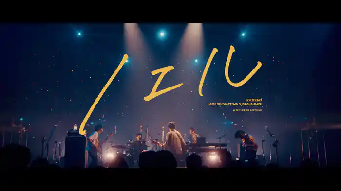 ノエル (Live at EX THEATER ROPPONGI 2021.11.05)