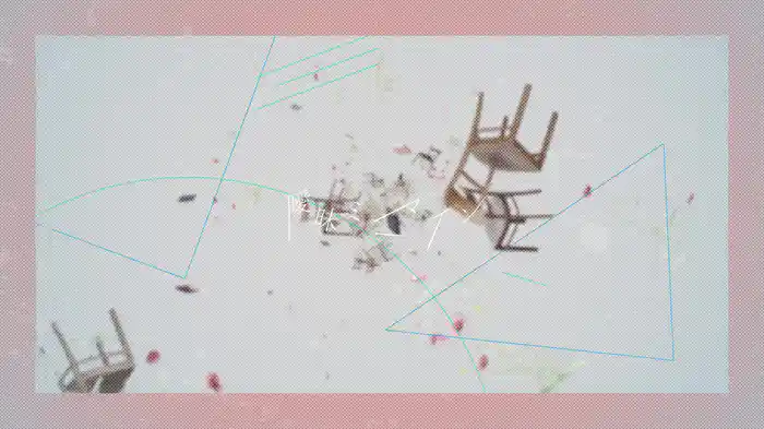 曖昧ミーマイン