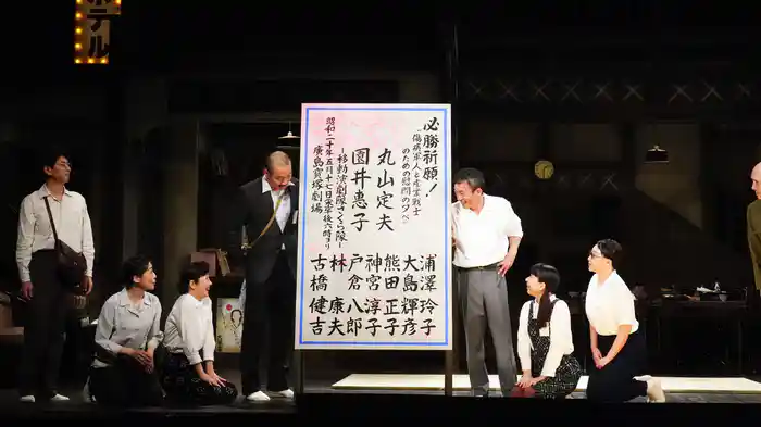 紙屋町さくらホテル