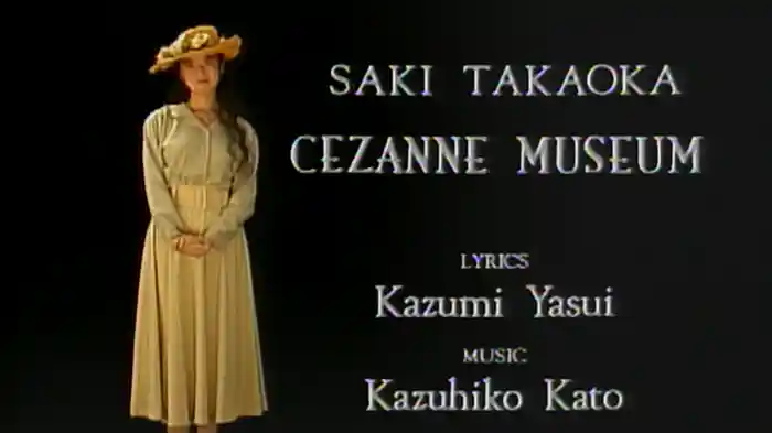 セザンヌ美術館