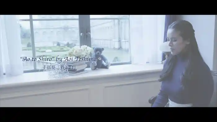 蒼と白~水辺、君への愛の詩~