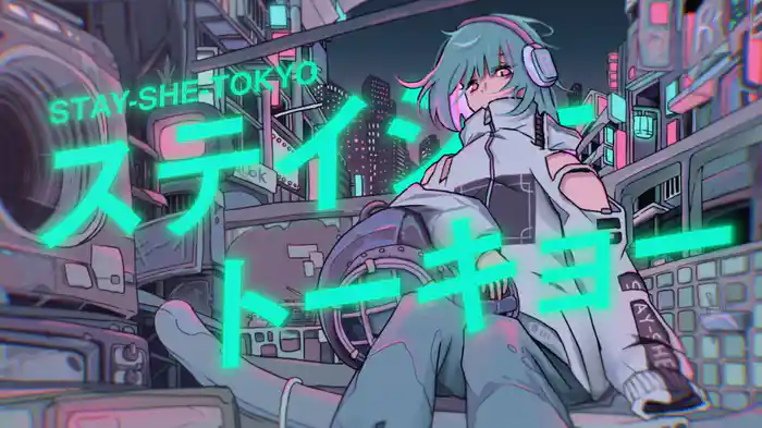 ステイシートーキョー