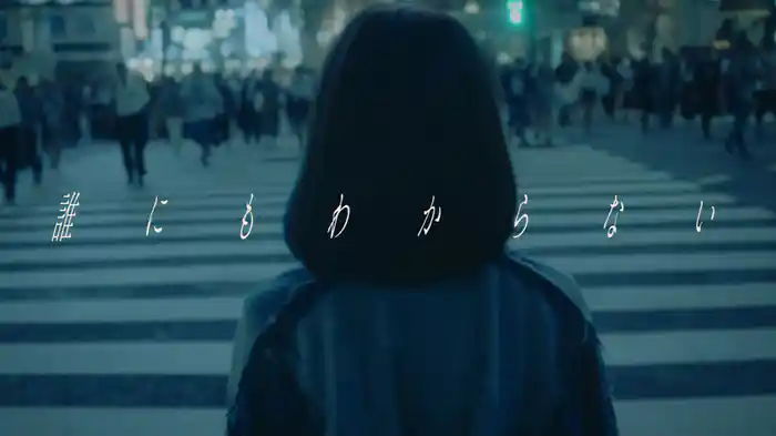 誰にもわからない