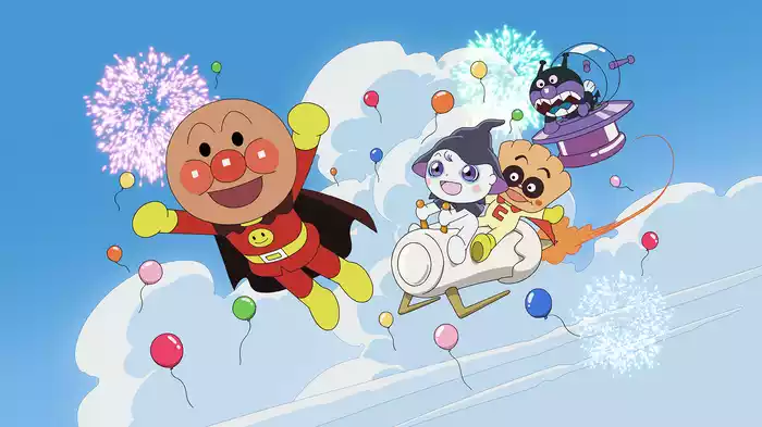 映画 それいけ！アンパンマン ドロリンとバケ～るカーニバル