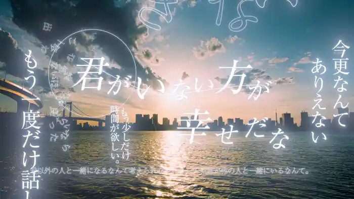 フシアワセ(Lyric Video)