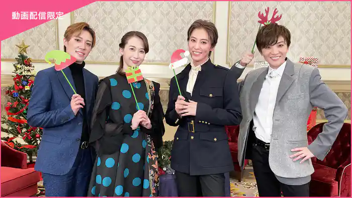 2022年末特別番組「Thank you for 20th～聖なる夜に I NEED YOU～」＜月組編＞未公開映像＆BONUS MOVIE付