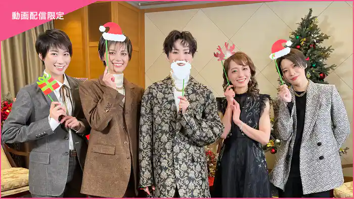 2022年末特別番組「Thank you for 20th～聖なる夜に I NEED YOU～」＜雪組編＞未公開映像＆BONUS MOVIE付