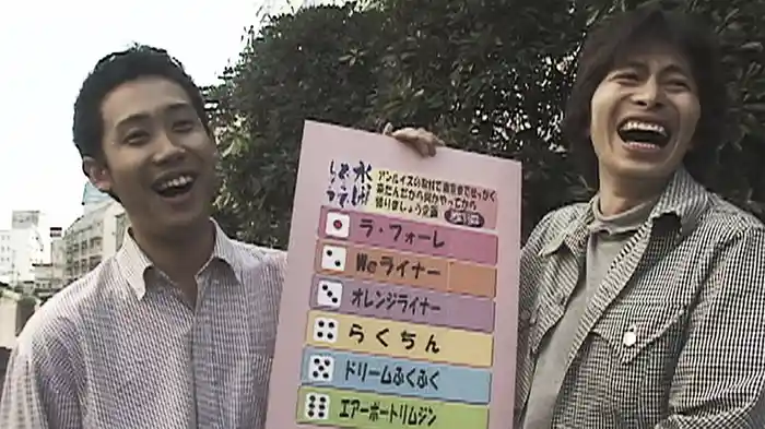 水曜どうでしょうプレミア　サイコロ１