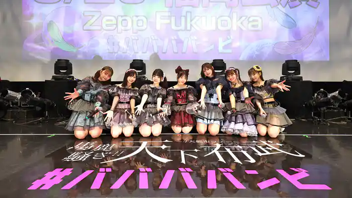 #ババババンビ 4大都市ツアー「馬鹿騒ぎ天下布武」福岡