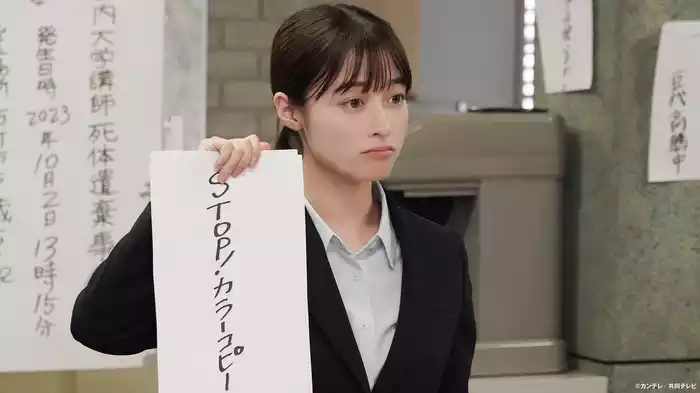 トクメイ！警視庁特別会計係