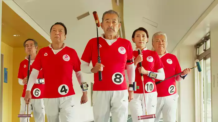 それいけ！ゲートボールさくら組