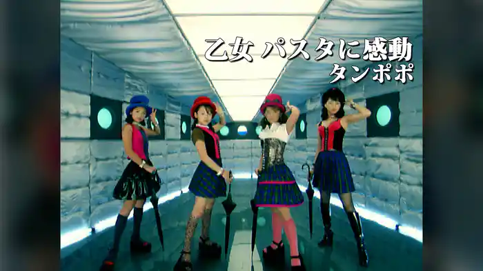 乙女パスタに感動