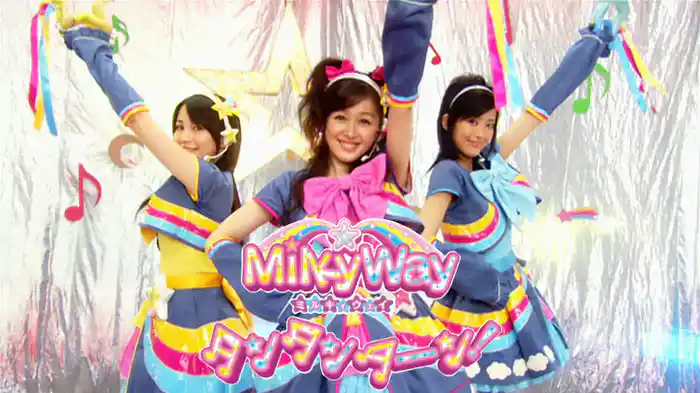 タンタンターン!