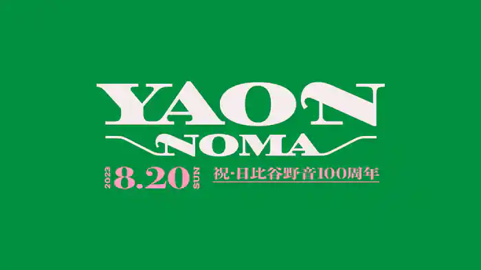 祝・日比谷野音100周年　YAON-NOMA