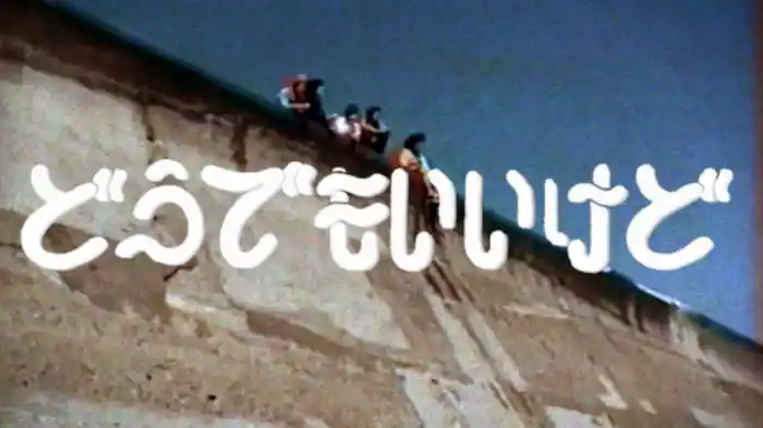 どうでもいいけど