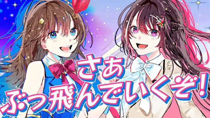 ハジメノイッポ