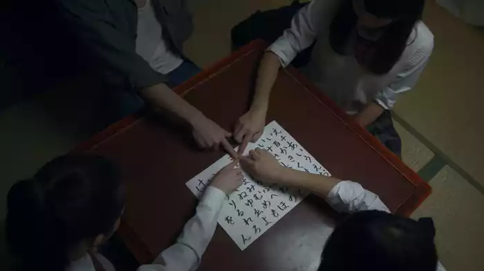 こっくりさん　恋獄版