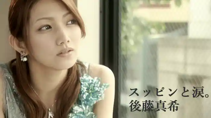 スッピンと涙。