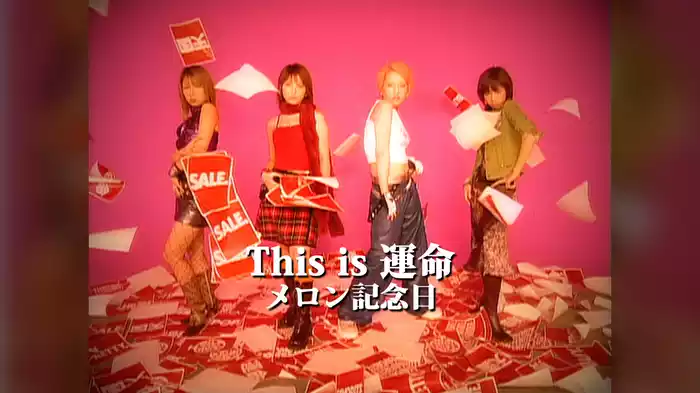 This is 運命