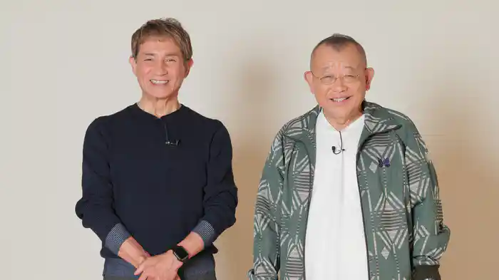 無学 鶴の間 田中健