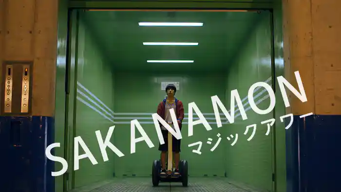 マジックアワー