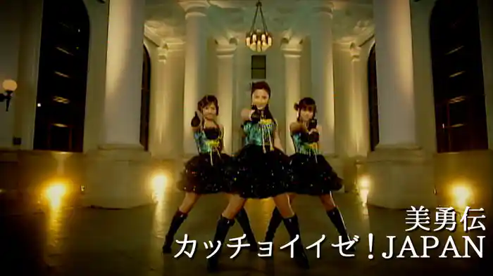 カッチョイイゼ！JAPAN