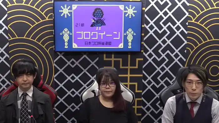 第21期 麻雀プロクイーン決定戦