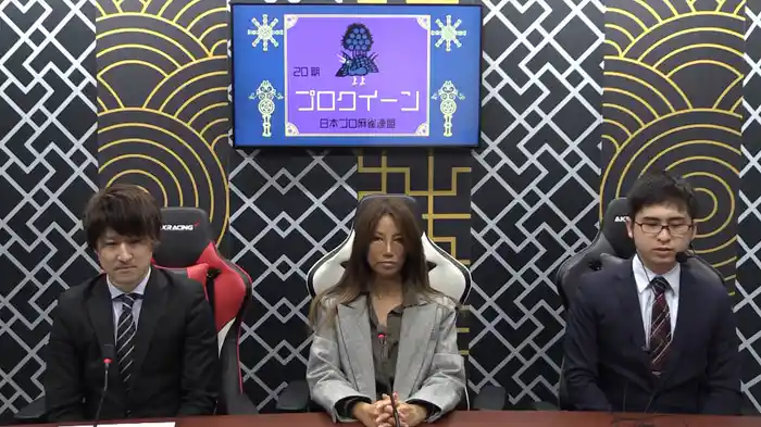 第20期 麻雀プロクイーン決定戦