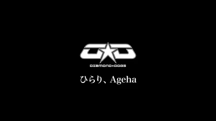 ひらり、Ageha