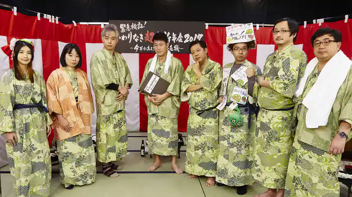 緊急検証！終わりなき超常新年会2017～今そこにあるオカルトの危機～　ディレクターズカット版〈再編集版〉