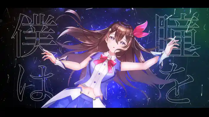 コンプレックス・イマージュ