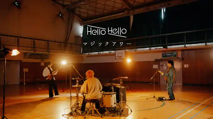 マジックアワー