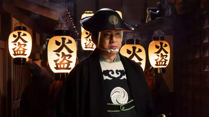 鬼平犯科帳 本所・桜屋敷