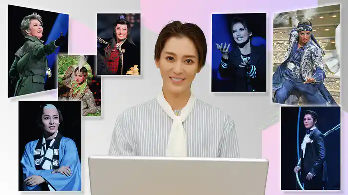 リクエスト！スター名場面「月城かなと」