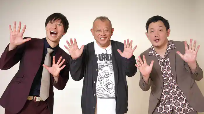 無学 鶴の間 マシンガンズ